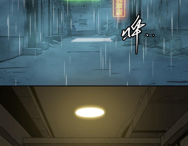 《忘忧旅店》第33话 第五个人！ 第2页