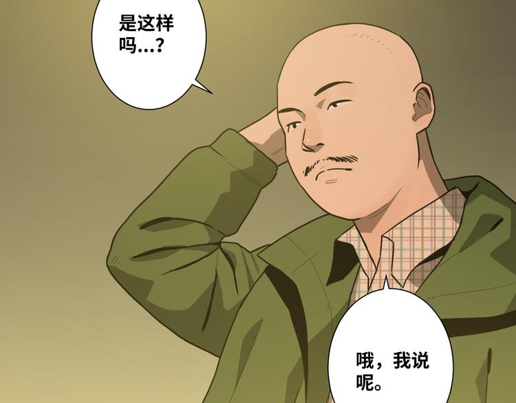 《忘忧旅店》第33话 第五个人！ 第34页