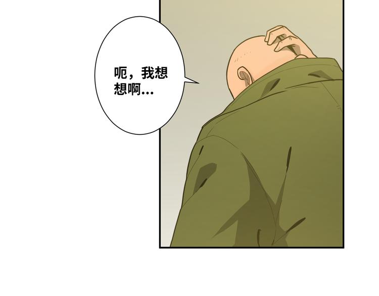 《忘忧旅店》第33话 第五个人！ 第37页