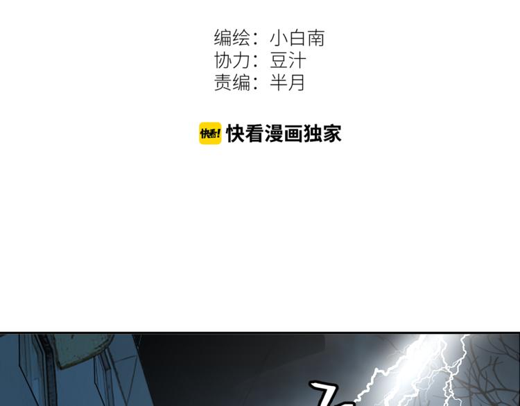 《忘忧旅店》第33话 第五个人！ 第49页