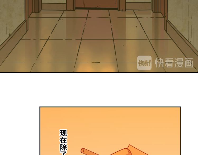 《忘忧旅店》第33话 第五个人！ 第4页