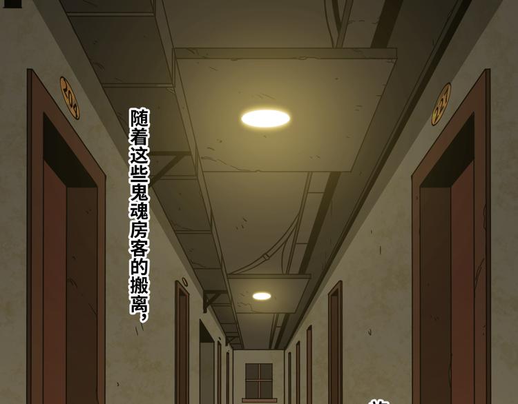《忘忧旅店》第33话 第五个人！ 第8页