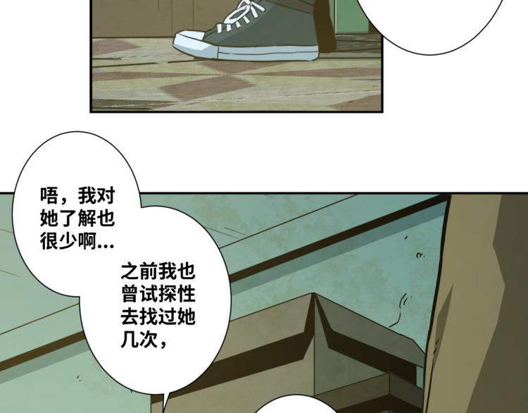 《忘忧旅店》第34话 还刀！ 第10页