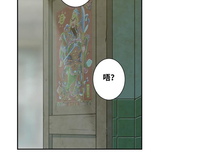 《忘忧旅店》第34话 还刀！ 第13页
