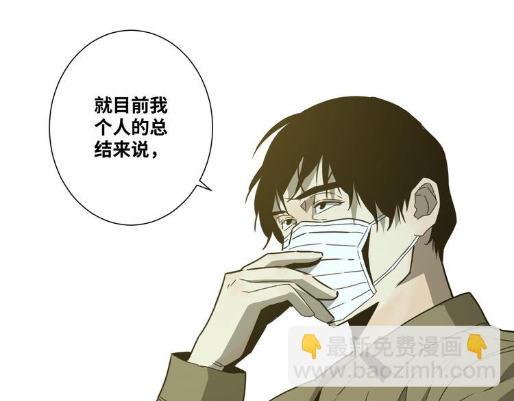《忘忧旅店》第34话 还刀！ 第14页