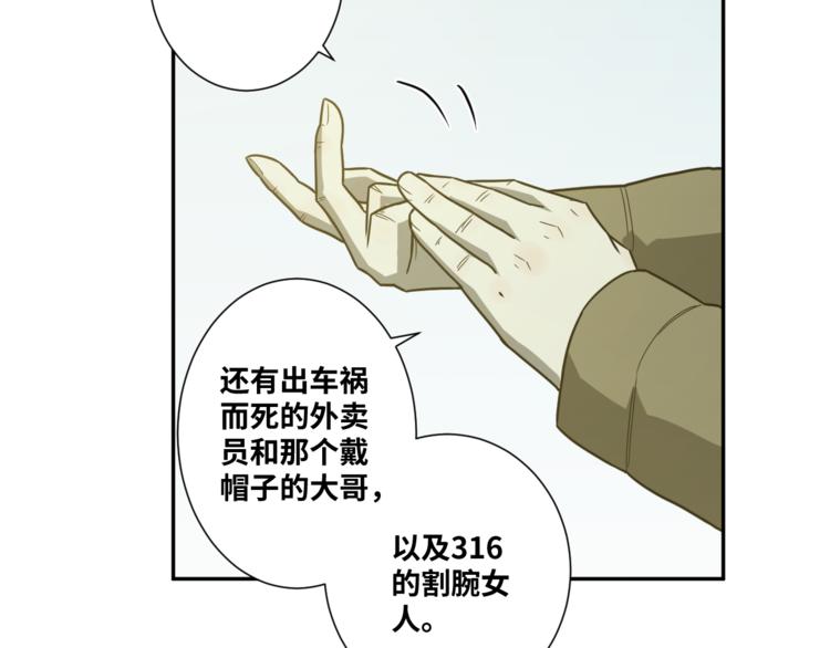 《忘忧旅店》第34话 还刀！ 第16页