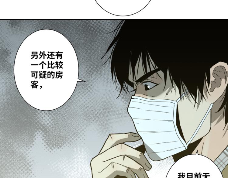 《忘忧旅店》第34话 还刀！ 第17页
