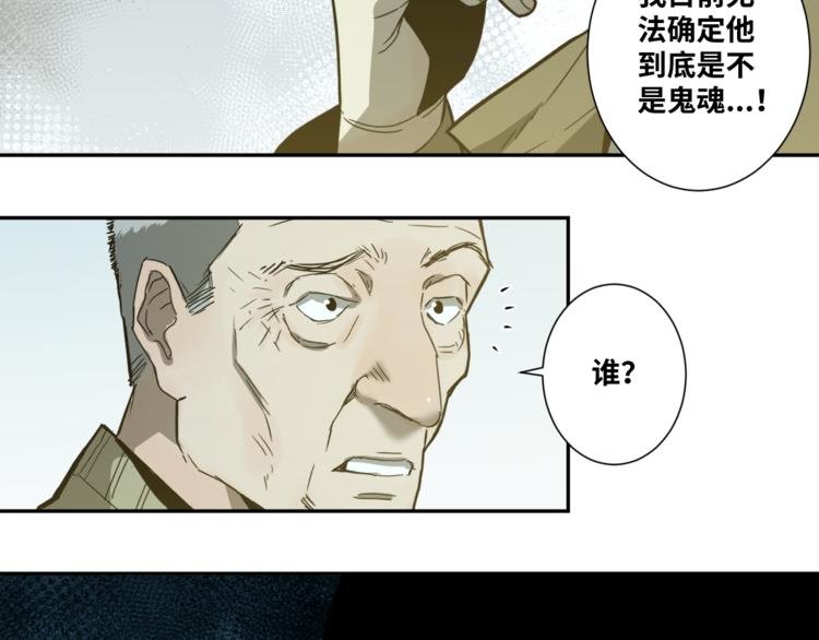 《忘忧旅店》第34话 还刀！ 第18页