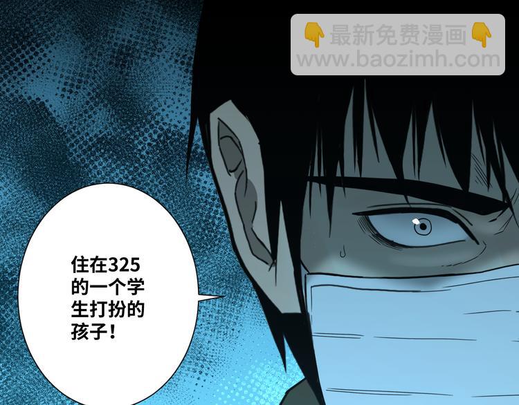 《忘忧旅店》第34话 还刀！ 第19页