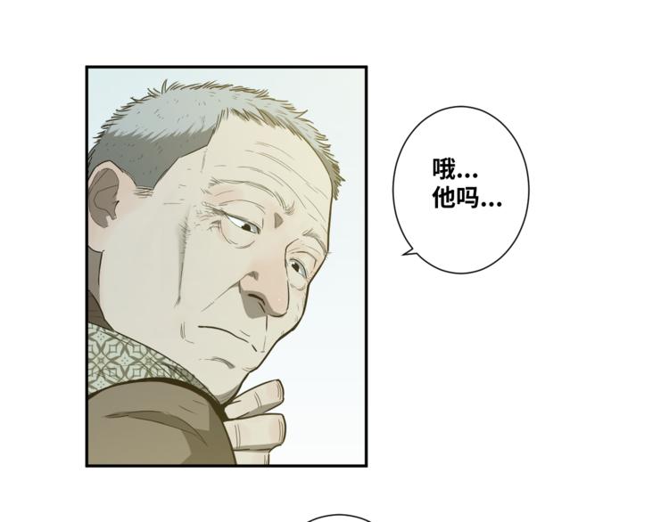 《忘忧旅店》第34话 还刀！ 第21页
