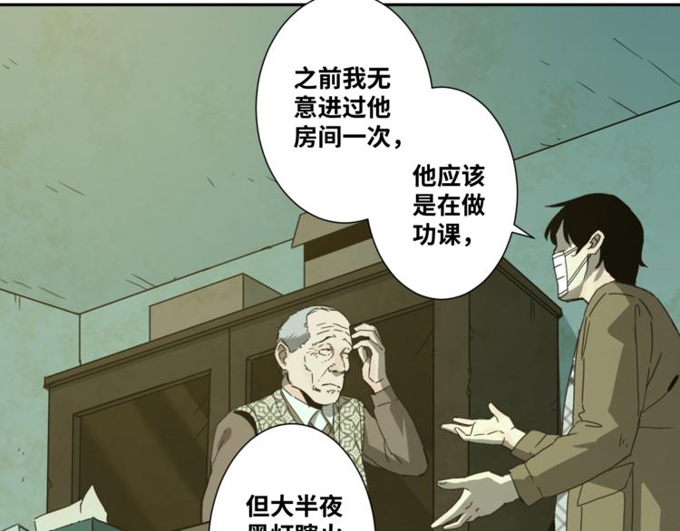《忘忧旅店》第34话 还刀！ 第22页