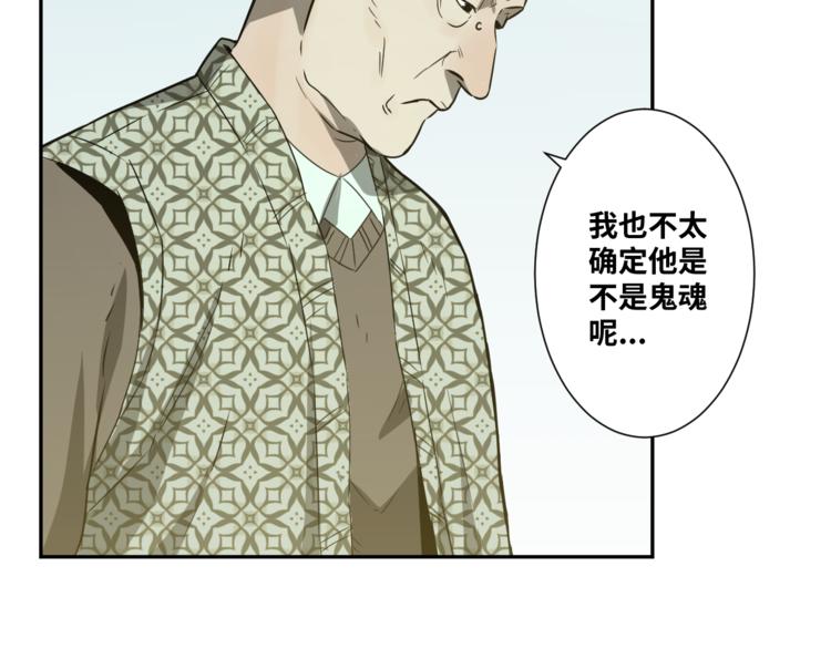 《忘忧旅店》第34话 还刀！ 第24页