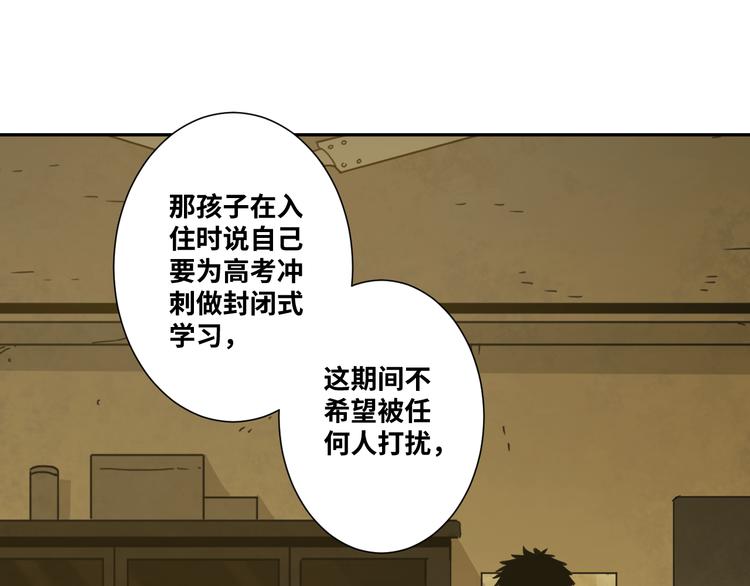 《忘忧旅店》第34话 还刀！ 第25页