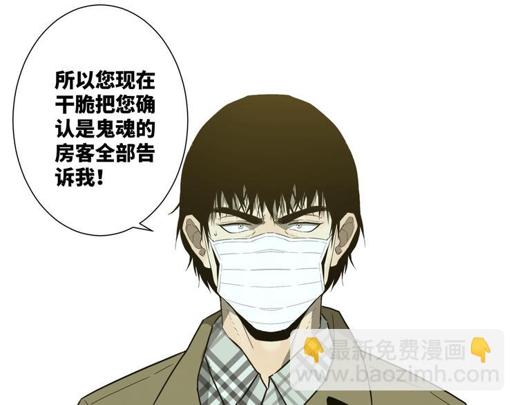 《忘忧旅店》第34话 还刀！ 第29页