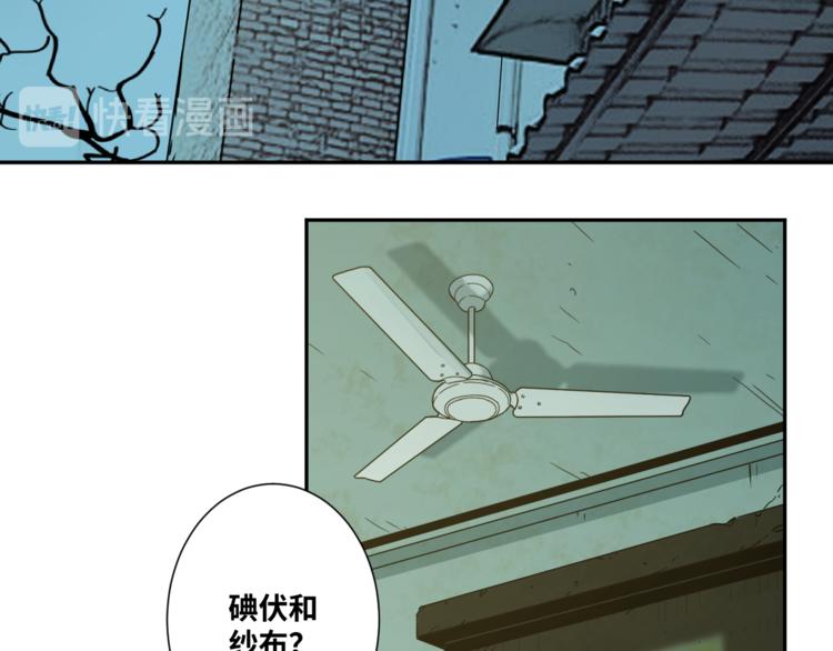 《忘忧旅店》第34话 还刀！ 第2页