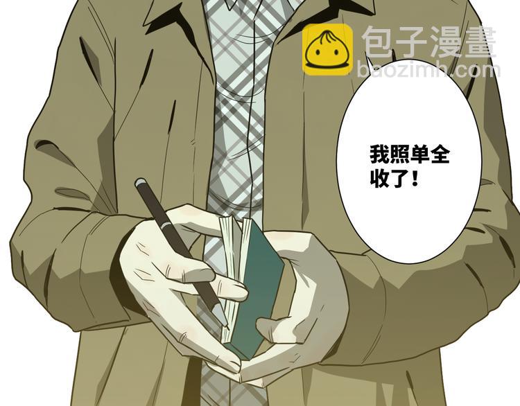 《忘忧旅店》第34话 还刀！ 第30页