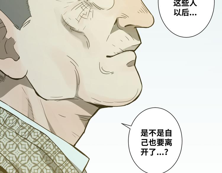 《忘忧旅店》第34话 还刀！ 第35页