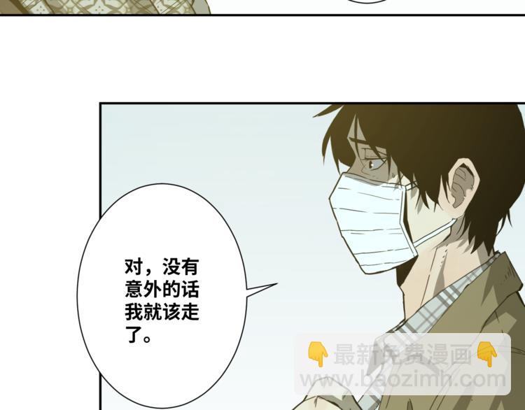 《忘忧旅店》第34话 还刀！ 第36页
