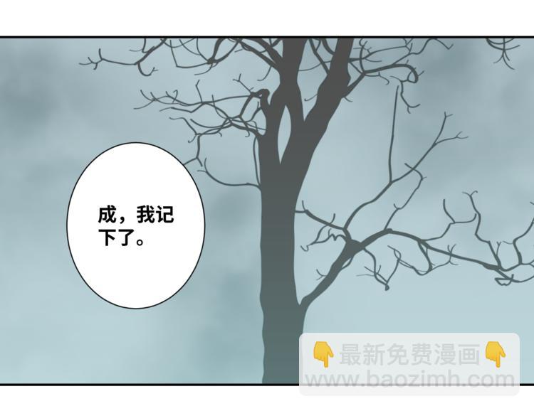 《忘忧旅店》第34话 还刀！ 第40页