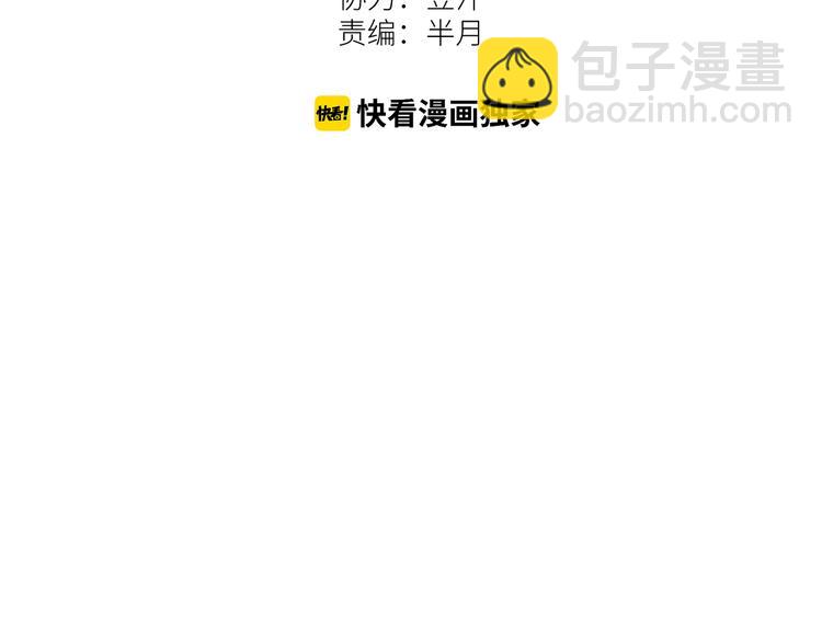 《忘忧旅店》第34话 还刀！ 第43页
