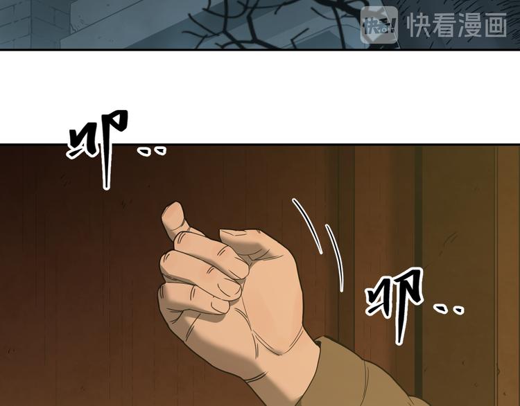 《忘忧旅店》第34话 还刀！ 第45页