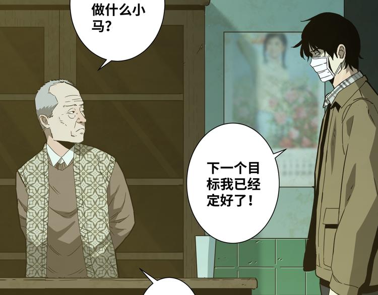《忘忧旅店》第34话 还刀！ 第4页