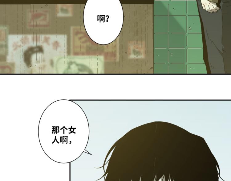 《忘忧旅店》第34话 还刀！ 第5页