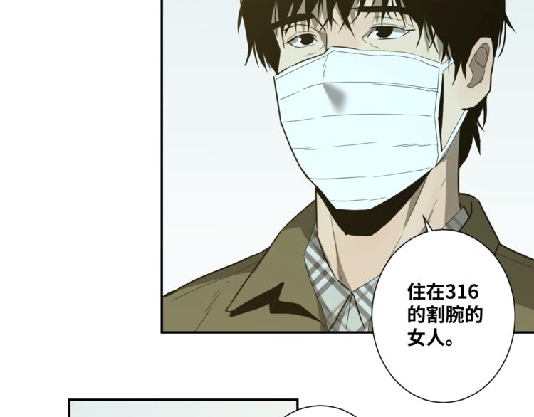 《忘忧旅店》第34话 还刀！ 第6页