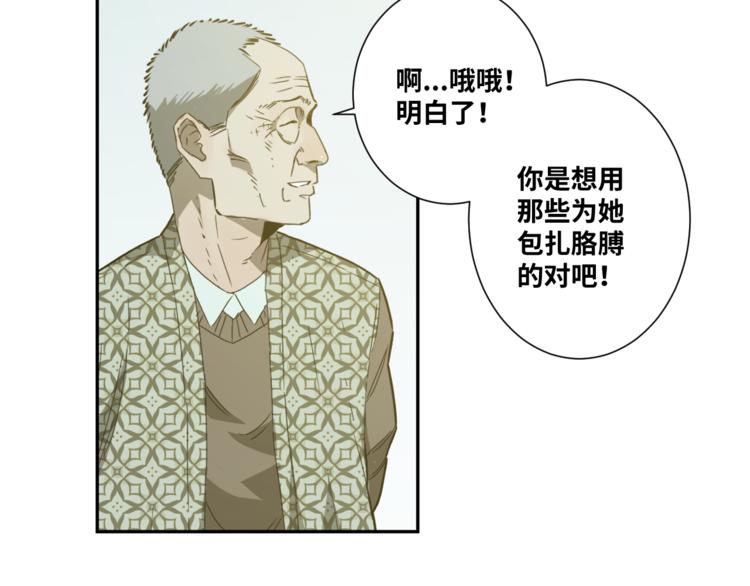 《忘忧旅店》第34话 还刀！ 第7页
