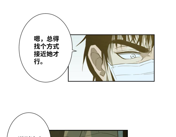 《忘忧旅店》第34话 还刀！ 第8页