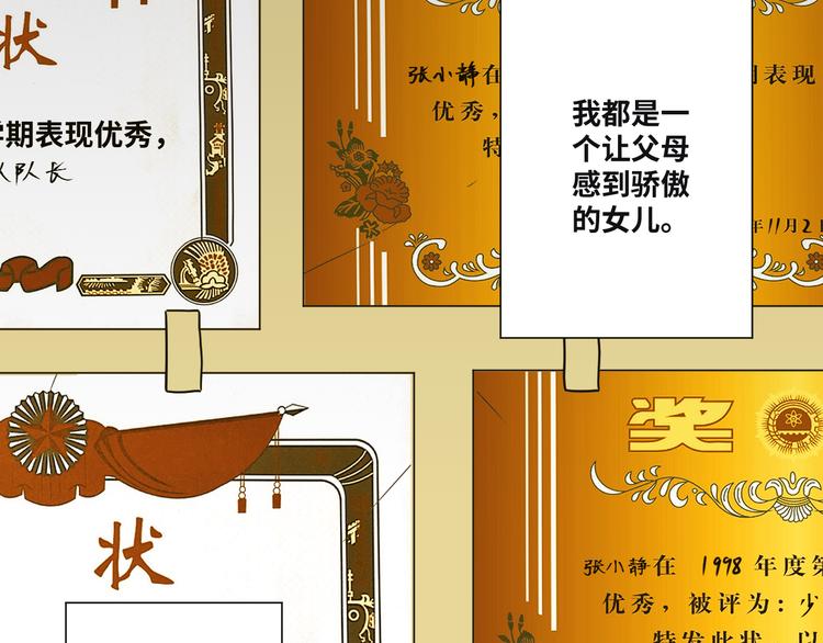 《忘忧旅店》第35话 割腕的女人！ 第16页