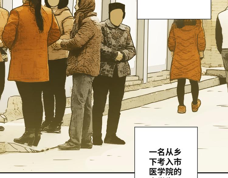 《忘忧旅店》第35话 割腕的女人！ 第18页