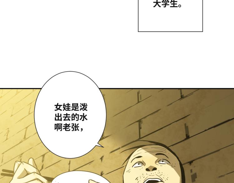 《忘忧旅店》第35话 割腕的女人！ 第19页