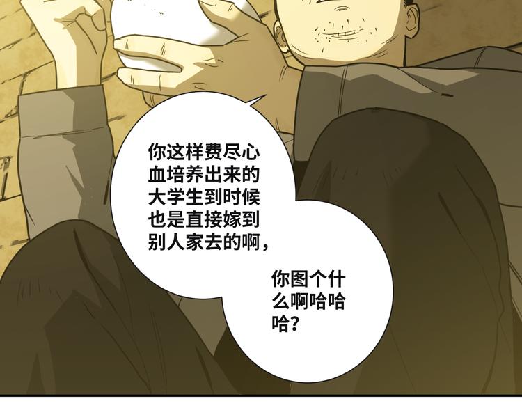 《忘忧旅店》第35话 割腕的女人！ 第20页