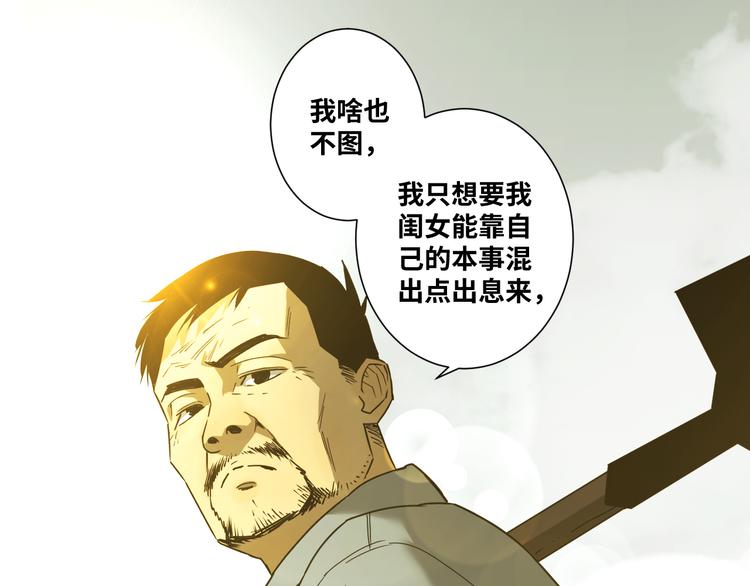 《忘忧旅店》第35话 割腕的女人！ 第21页
