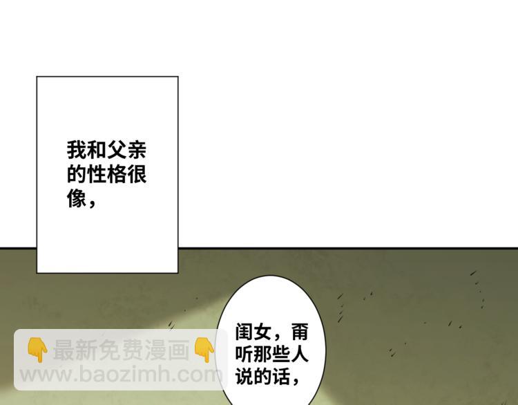 《忘忧旅店》第35话 割腕的女人！ 第23页