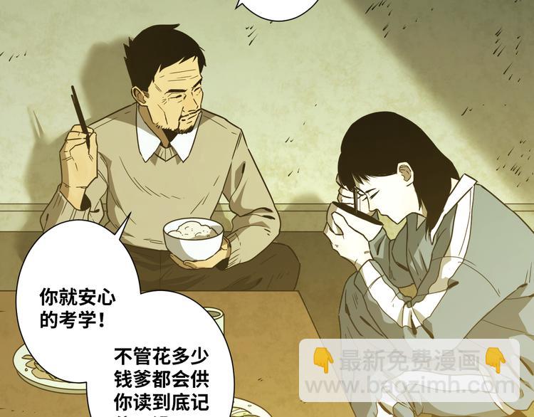 《忘忧旅店》第35话 割腕的女人！ 第24页