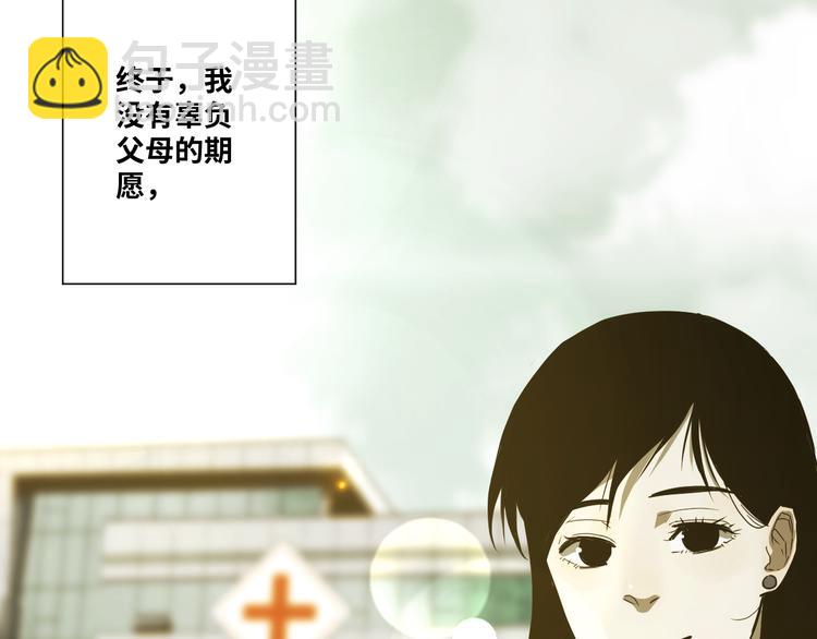 《忘忧旅店》第35话 割腕的女人！ 第26页