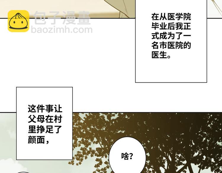 《忘忧旅店》第35话 割腕的女人！ 第28页