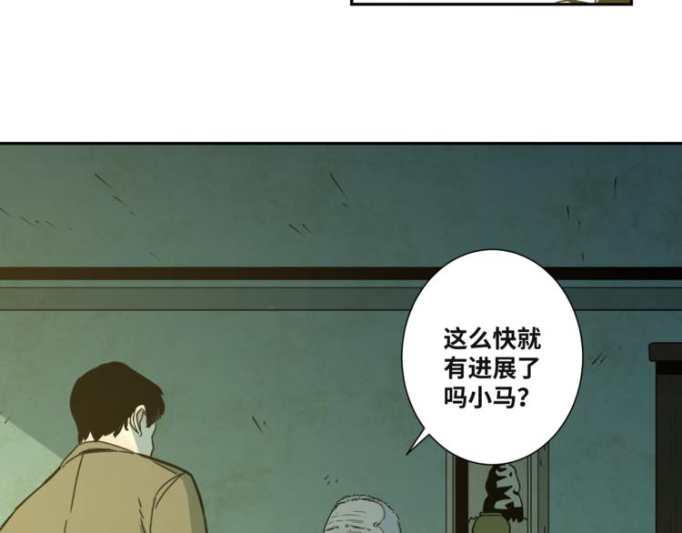《忘忧旅店》第35话 割腕的女人！ 第2页