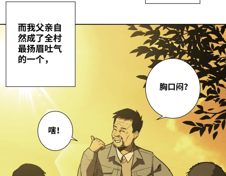 《忘忧旅店》第35话 割腕的女人！ 第31页
