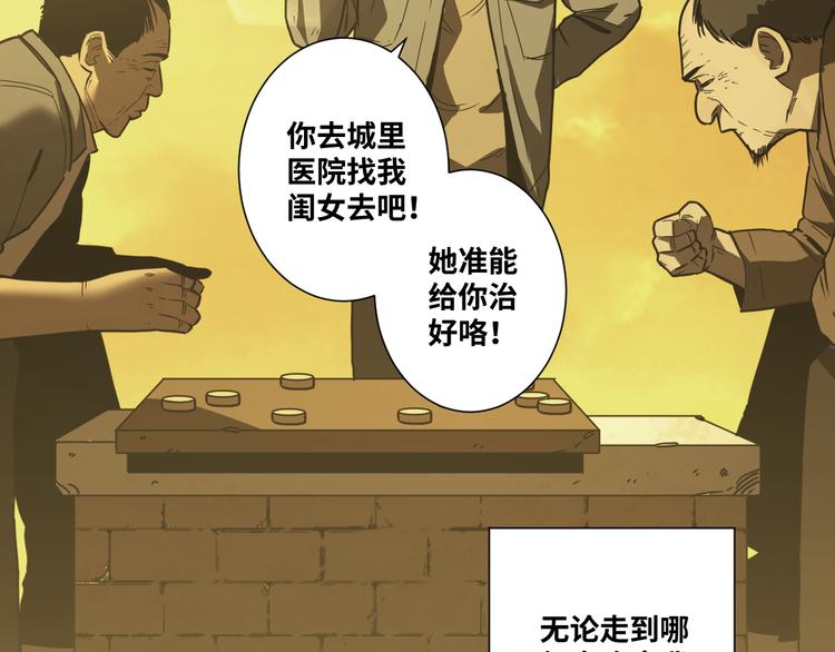 《忘忧旅店》第35话 割腕的女人！ 第32页