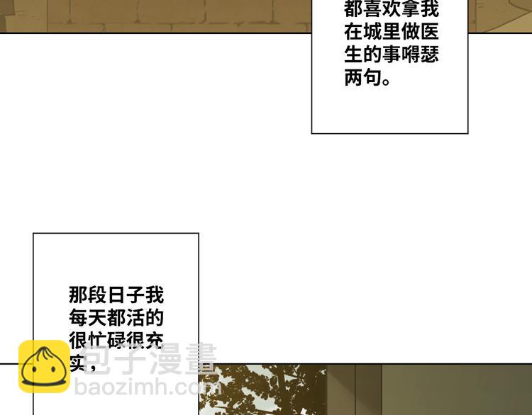 《忘忧旅店》第35话 割腕的女人！ 第33页