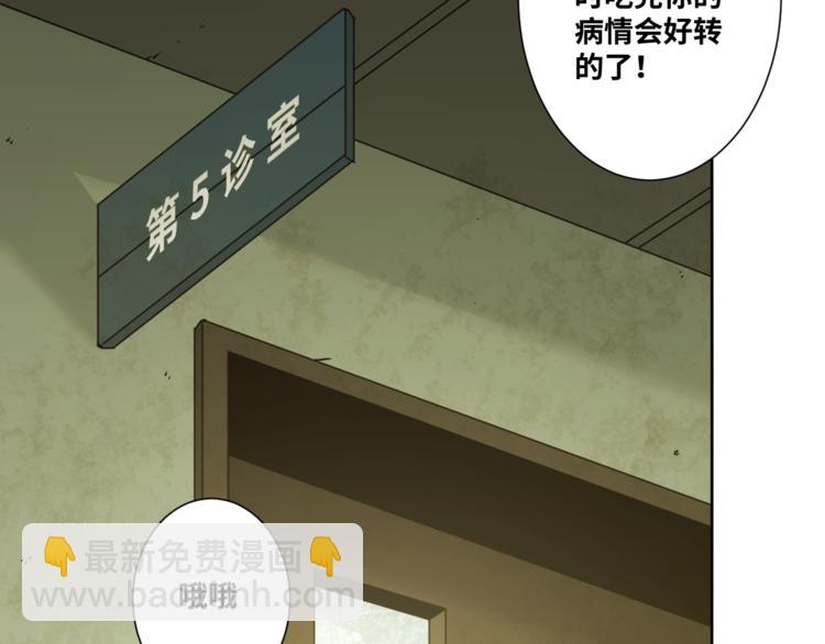 《忘忧旅店》第35话 割腕的女人！ 第37页