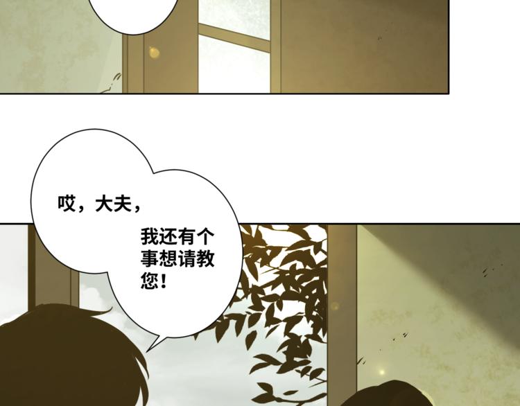 《忘忧旅店》第35话 割腕的女人！ 第38页