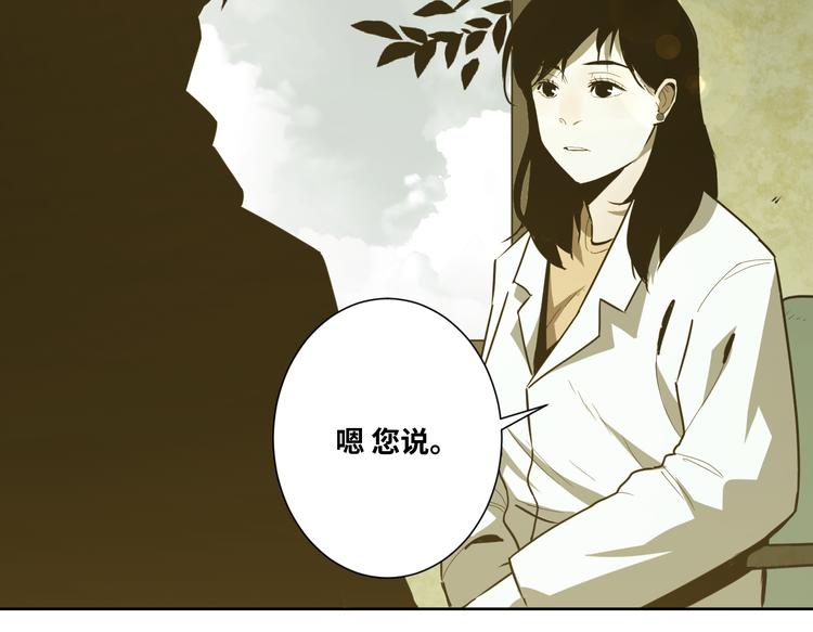 《忘忧旅店》第35话 割腕的女人！ 第39页