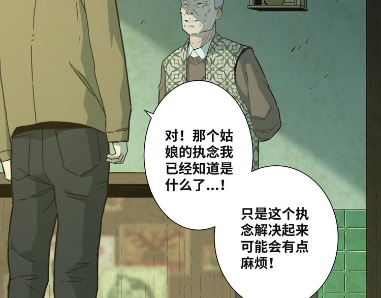 《忘忧旅店》第35话 割腕的女人！ 第3页