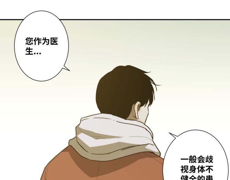 《忘忧旅店》第35话 割腕的女人！ 第40页