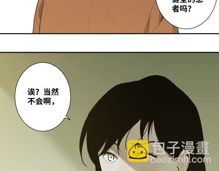 《忘忧旅店》第35话 割腕的女人！ 第41页