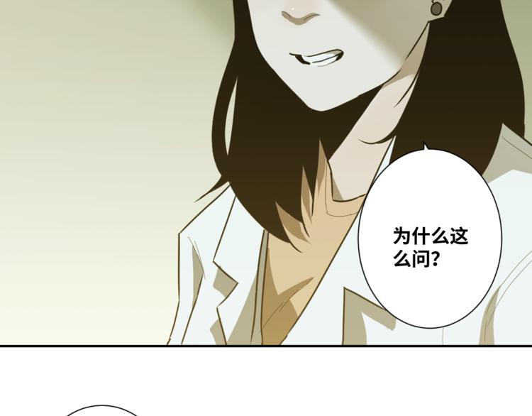 《忘忧旅店》第35话 割腕的女人！ 第42页